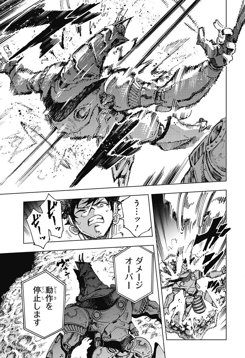 英雄機関 Chap 12 - Next Chap 13