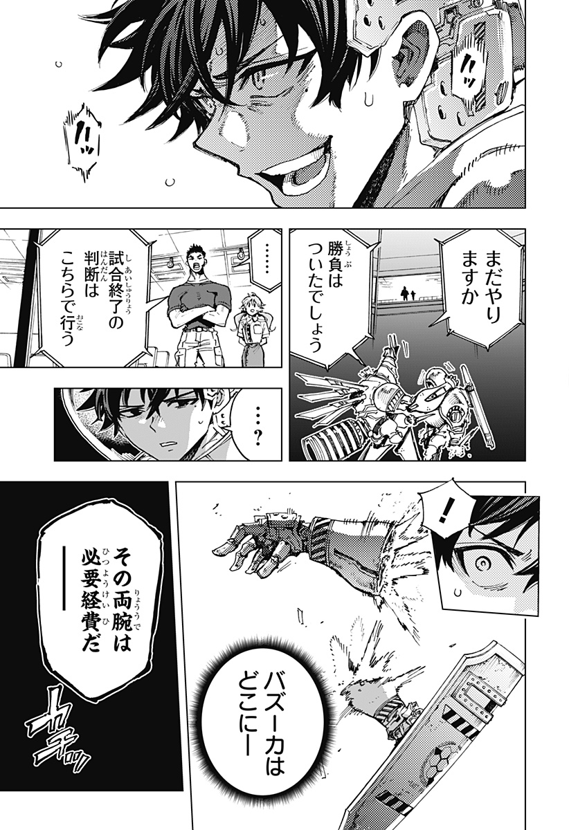 英雄機関 Chap 12 - Next Chap 13