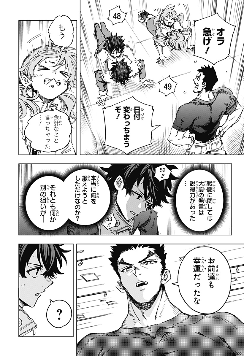 英雄機関 Chap 12 - Next Chap 13