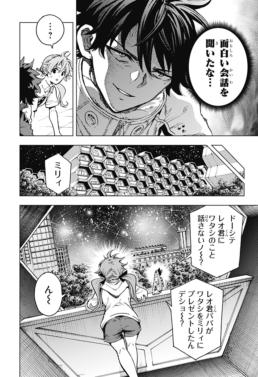 英雄機関 Chap 12 - Next Chap 13