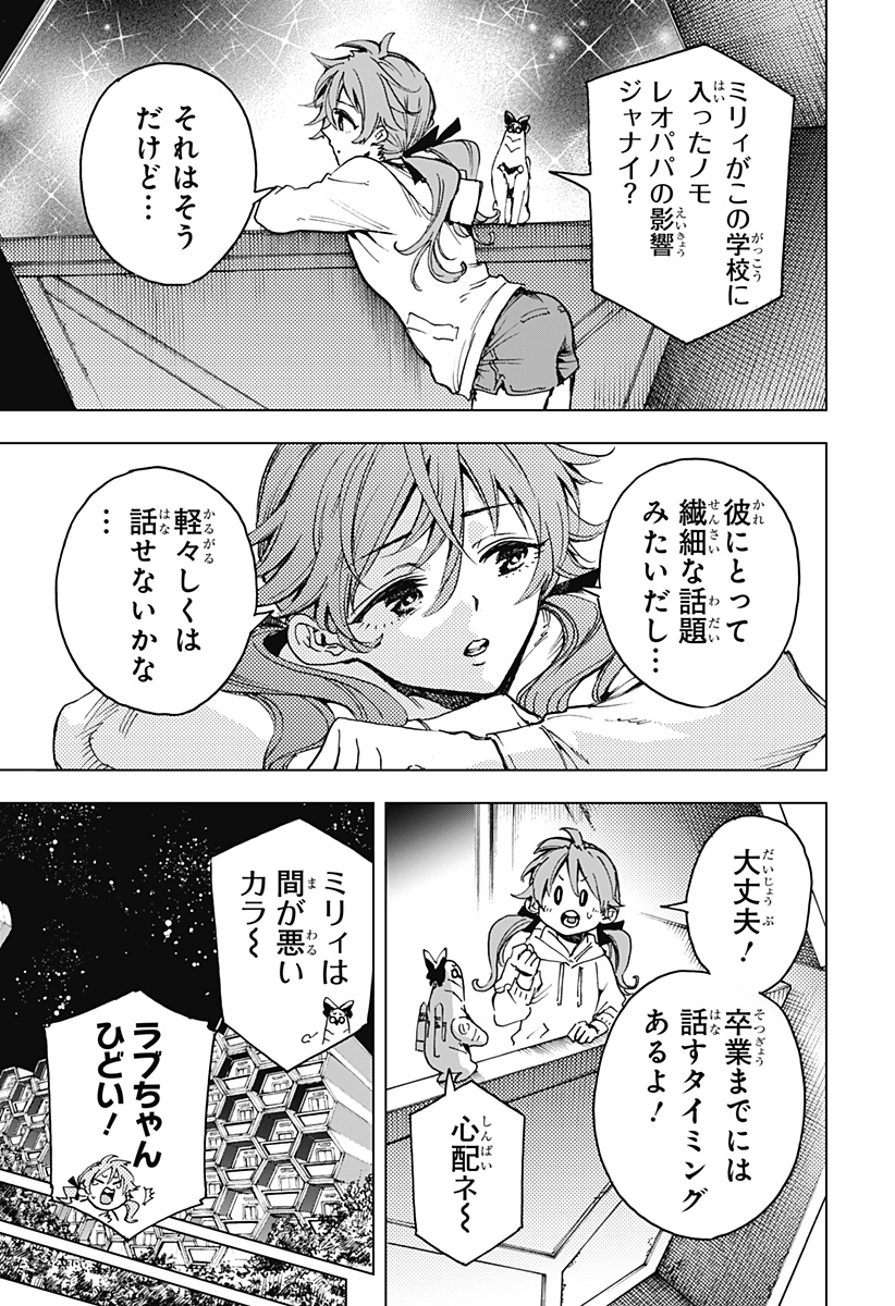 英雄機関 Chap 12 - Next Chap 13