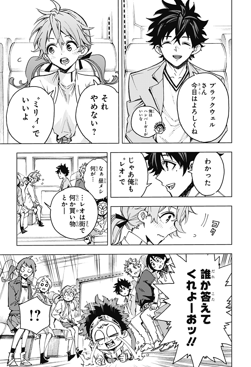 英雄機関 Chap 13 - Next Chap 14