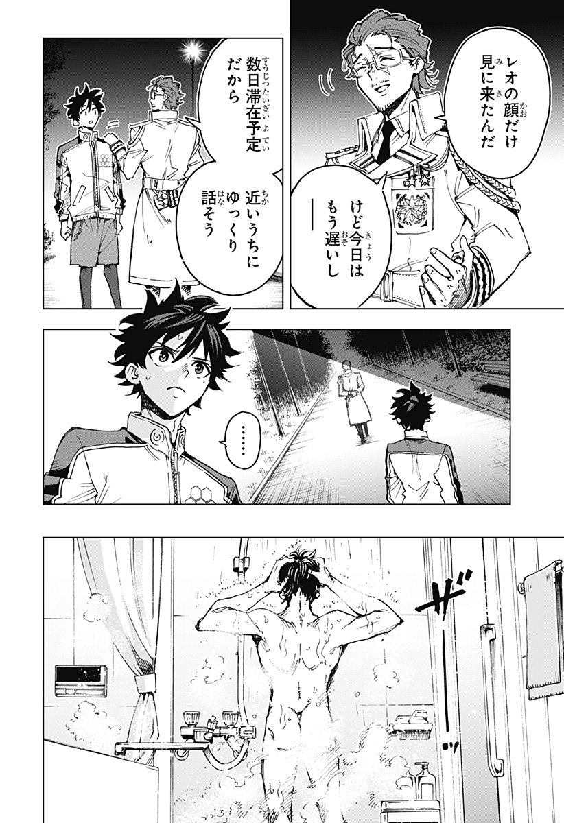 英雄機関 Chap 13 - Next Chap 14