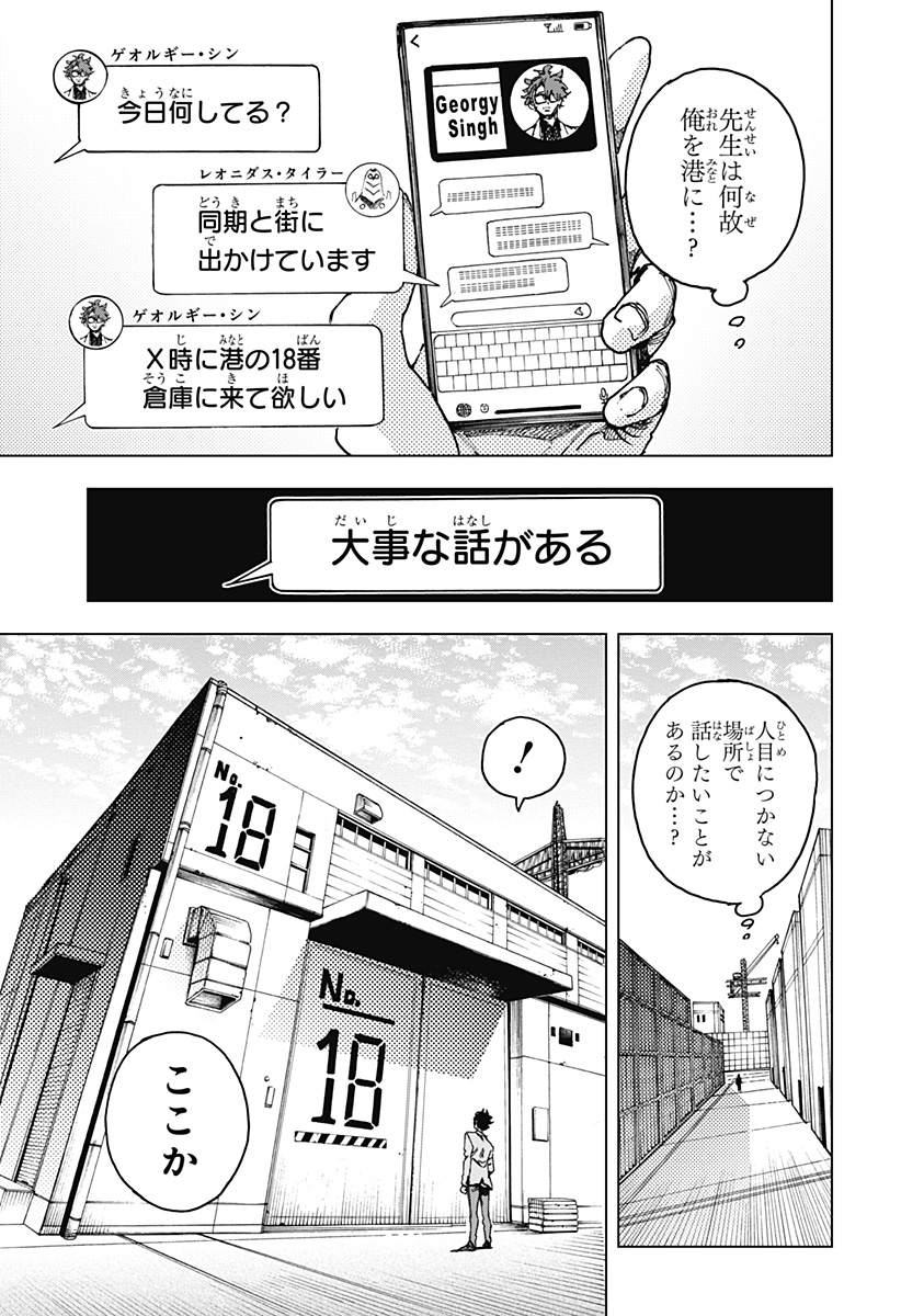 英雄機関 Chap 13 - Next Chap 14