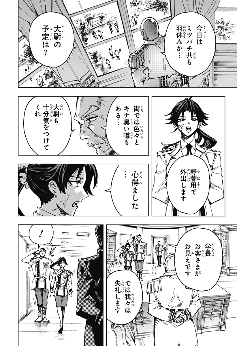 英雄機関 Chap 13 - Next Chap 14