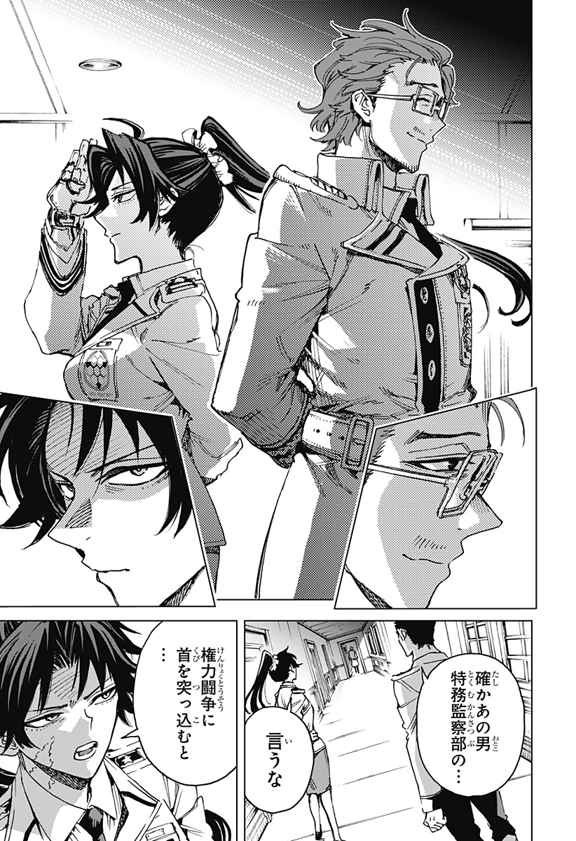 英雄機関 Chap 13 - Next Chap 14