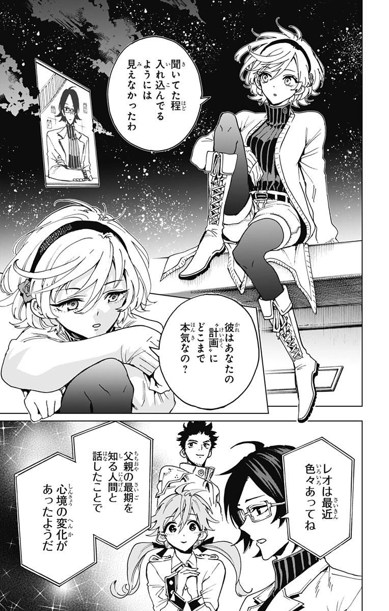 英雄機関 Chap 28 - Next Chap 29