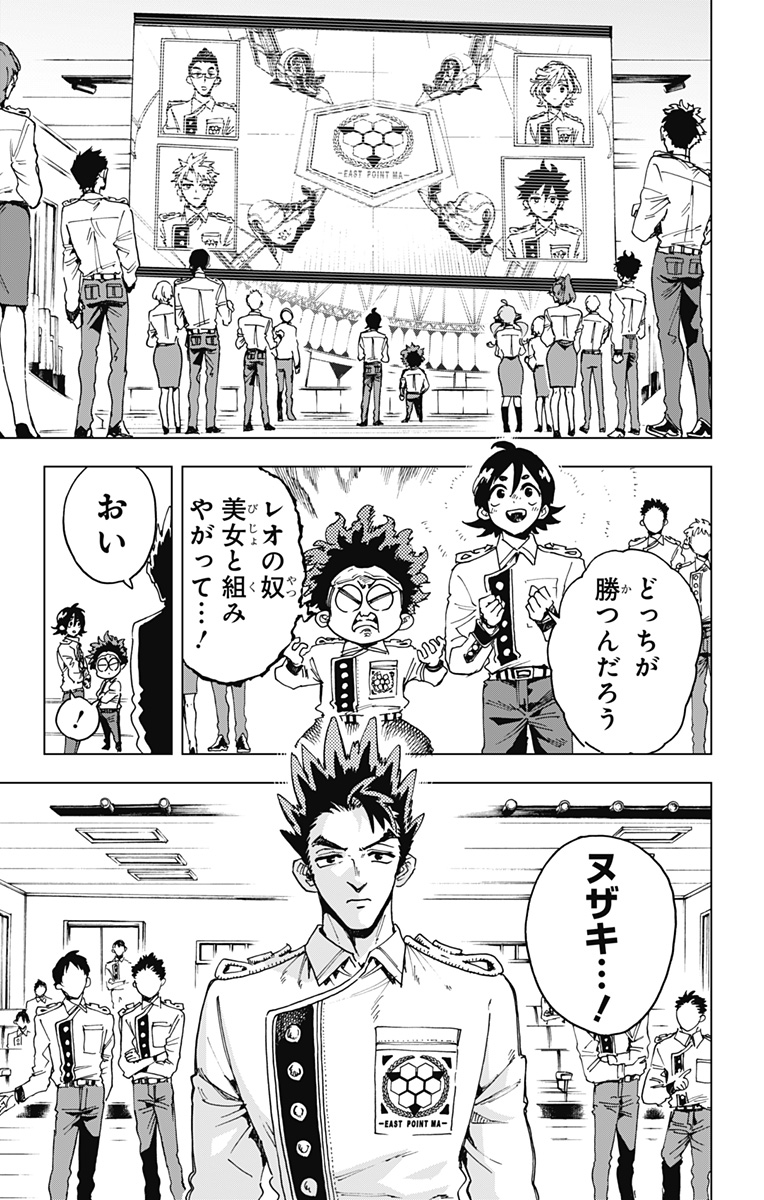 英雄機関 Chap 29 - Next Chap 30