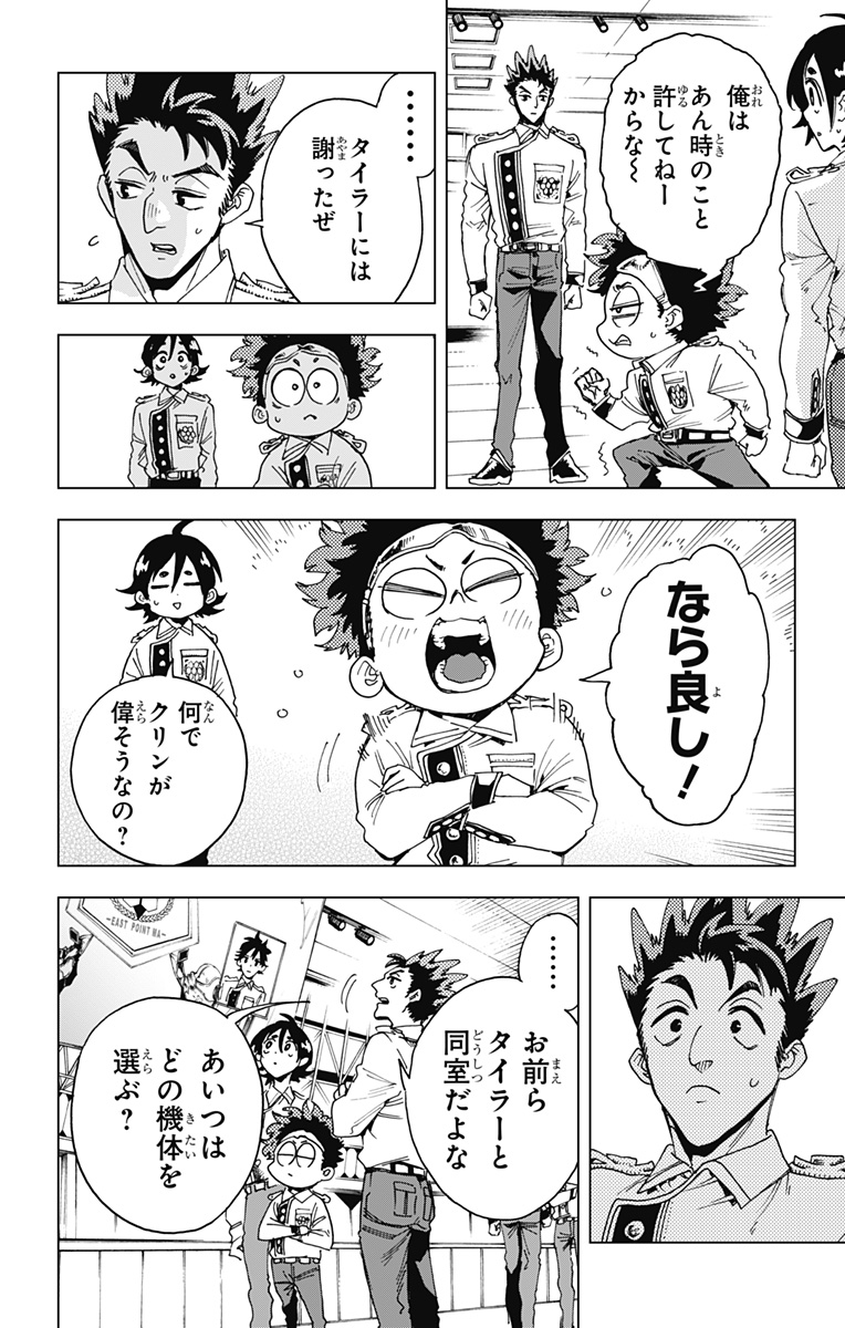 英雄機関 Chap 29 - Next Chap 30