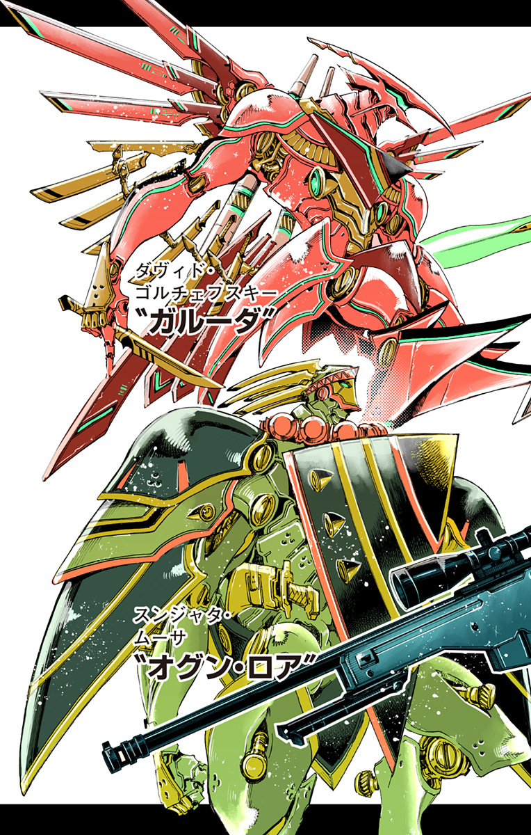 英雄機関 Chap 29 - Next Chap 30