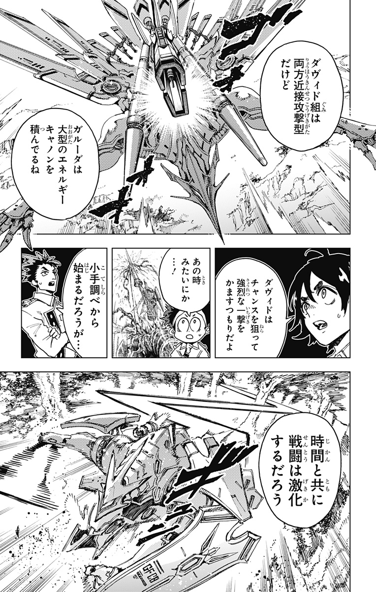 英雄機関 Chap 29 - Next Chap 30