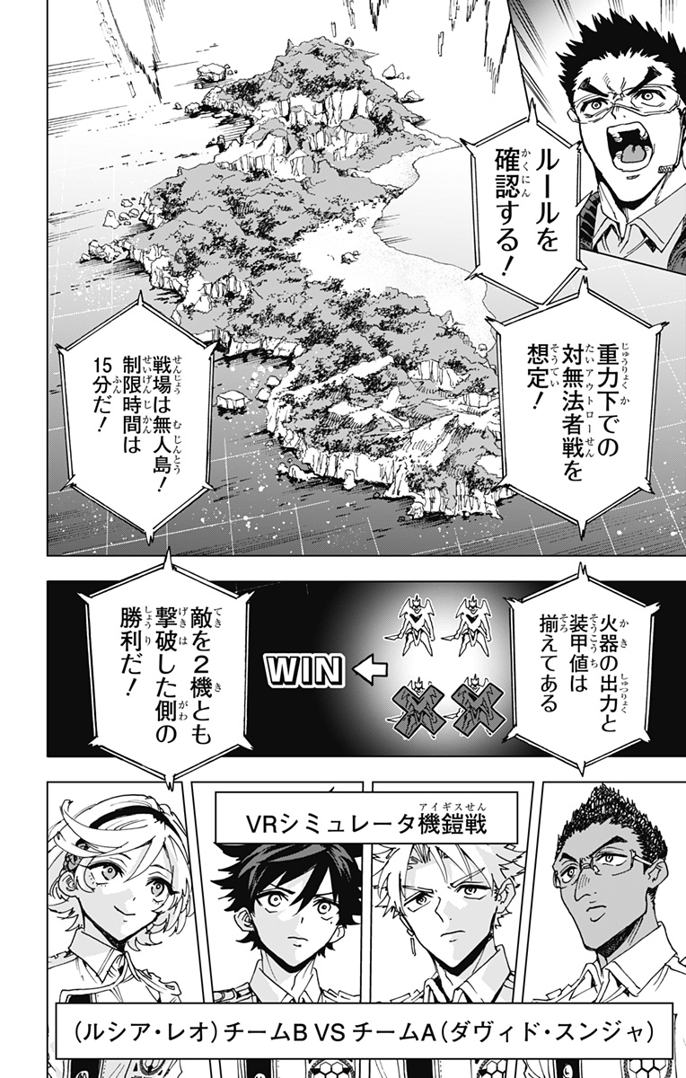 英雄機関 Chap 29 - Next Chap 30