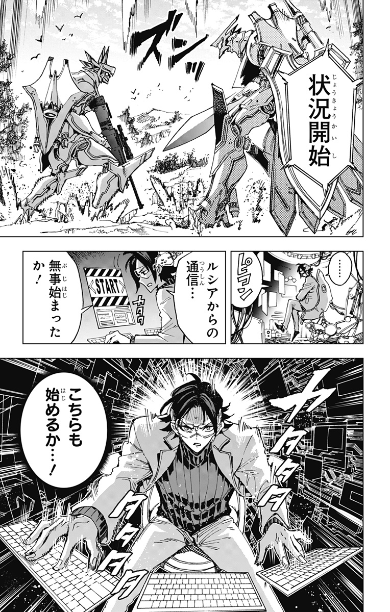 英雄機関 Chap 29 - Next Chap 30