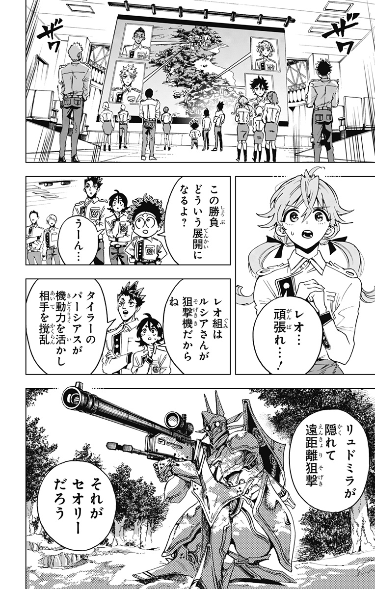 英雄機関 Chap 29 - Next Chap 30