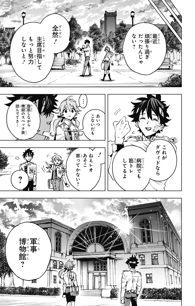 英雄機関 Chap 24 - Next Chap 25