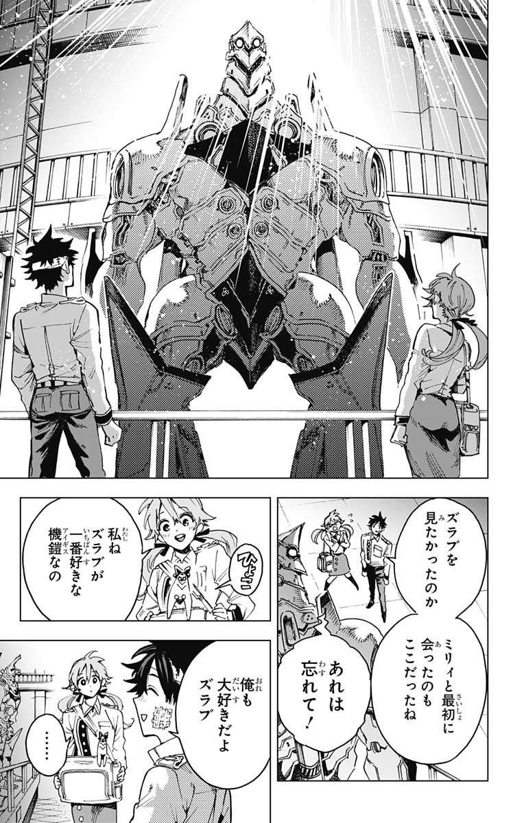 英雄機関 Chap 24 - Next Chap 25