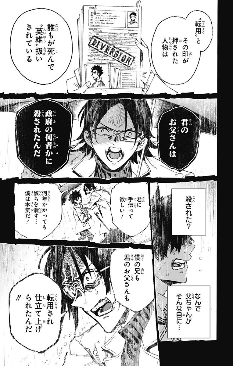 英雄機関 Chap 24 - Next Chap 25