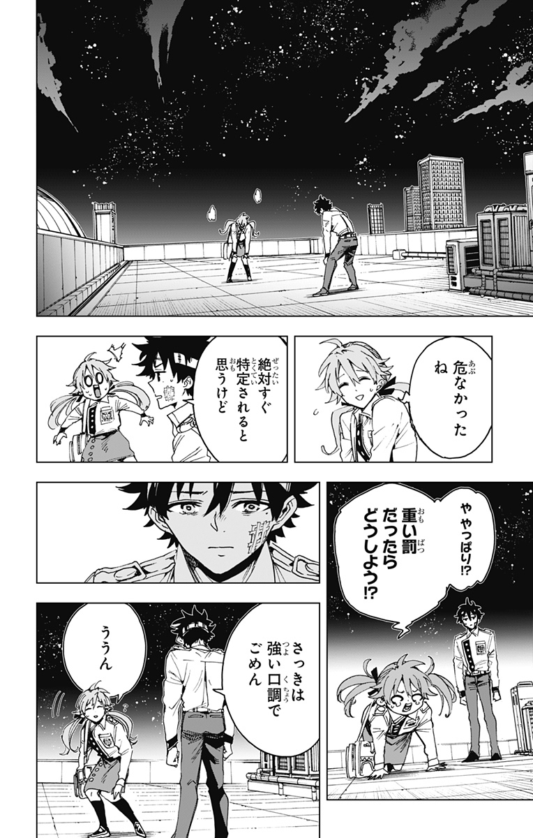 英雄機関 Chap 24 - Next Chap 25