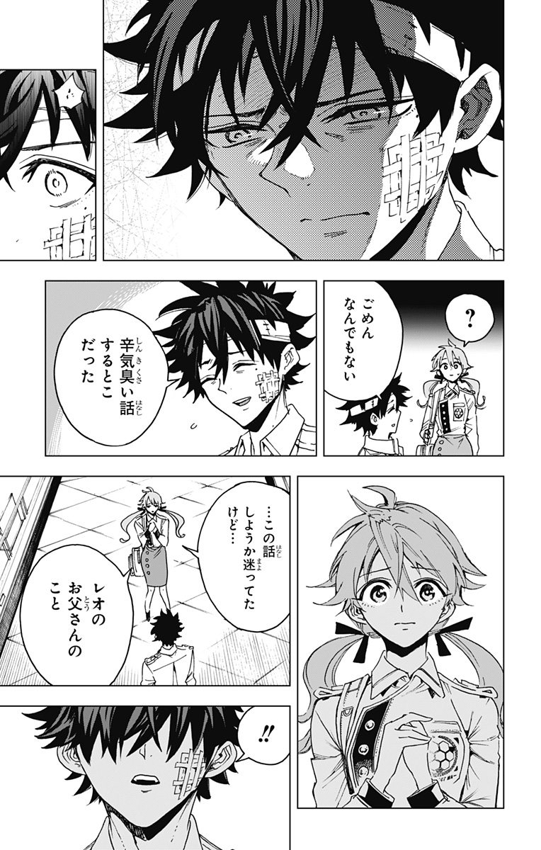 英雄機関 Chap 24 - Next Chap 25