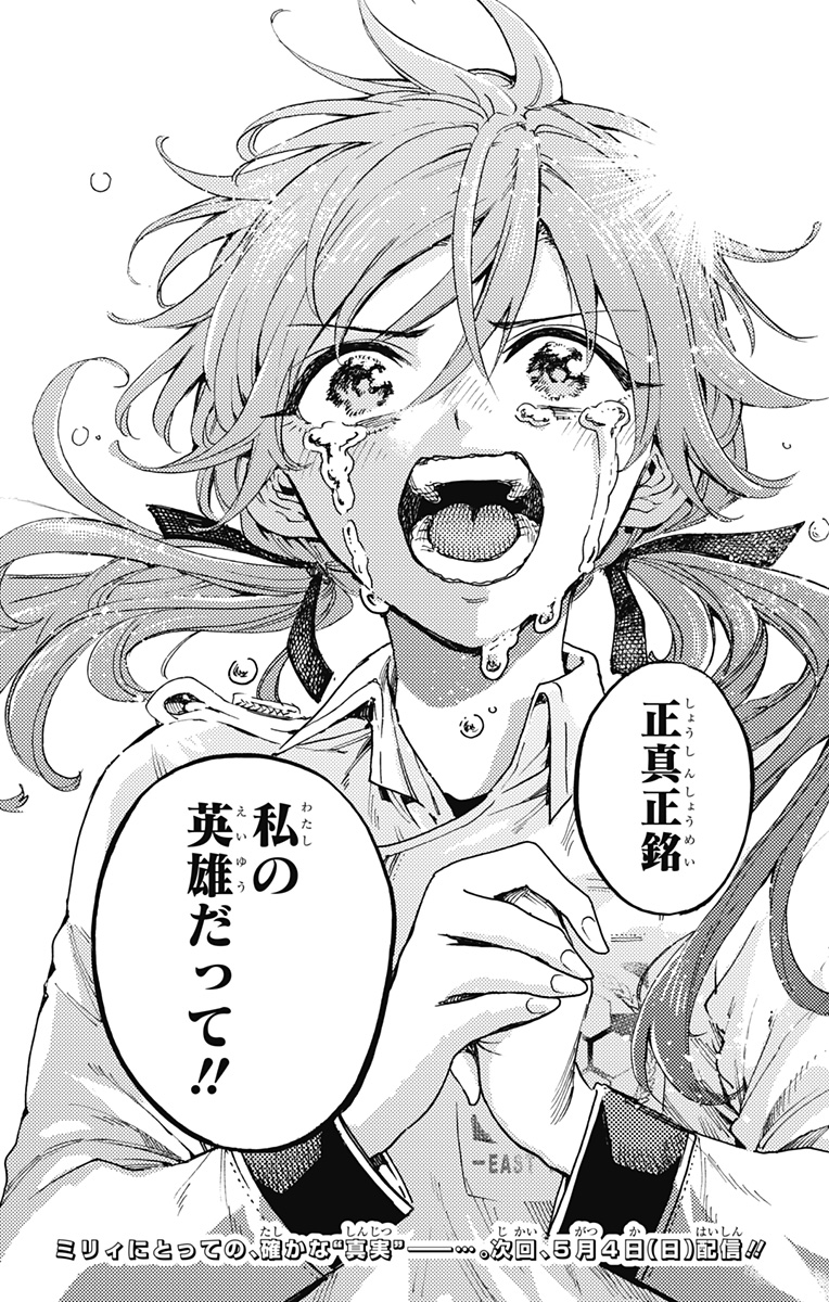 英雄機関 Chap 24 - Next Chap 25