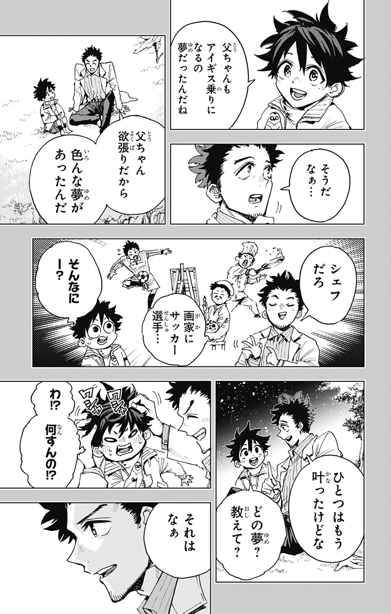 英雄機関 Chap 25 - Next Chap 26