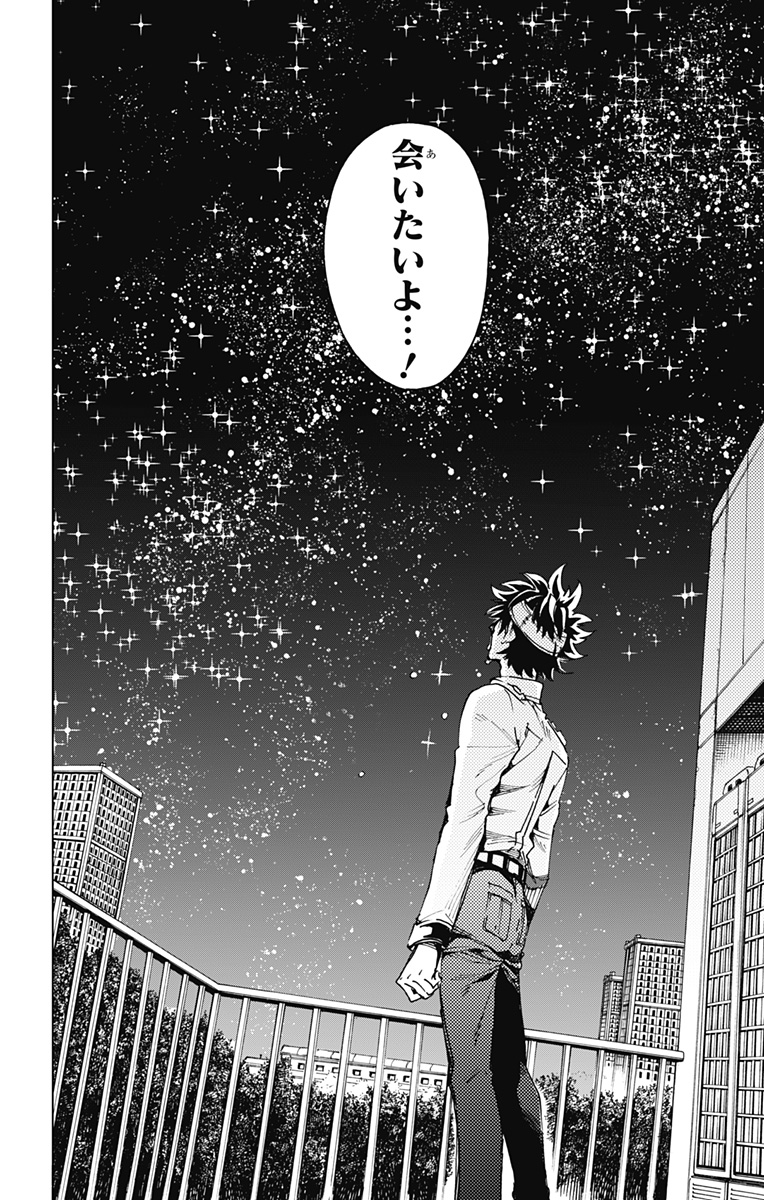 英雄機関 Chap 25 - Next Chap 26