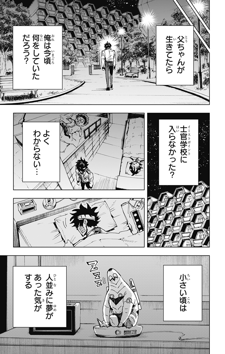 英雄機関 Chap 25 - Next Chap 26