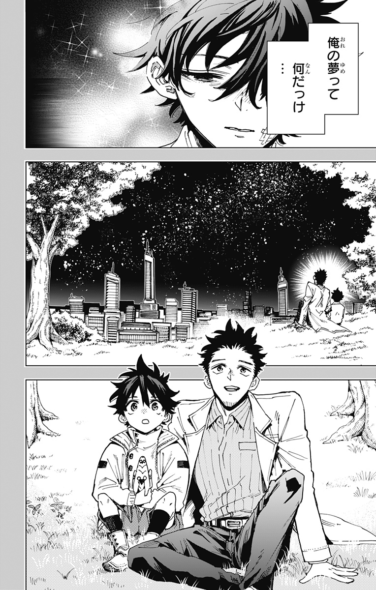 英雄機関 Chap 25 - Next Chap 26