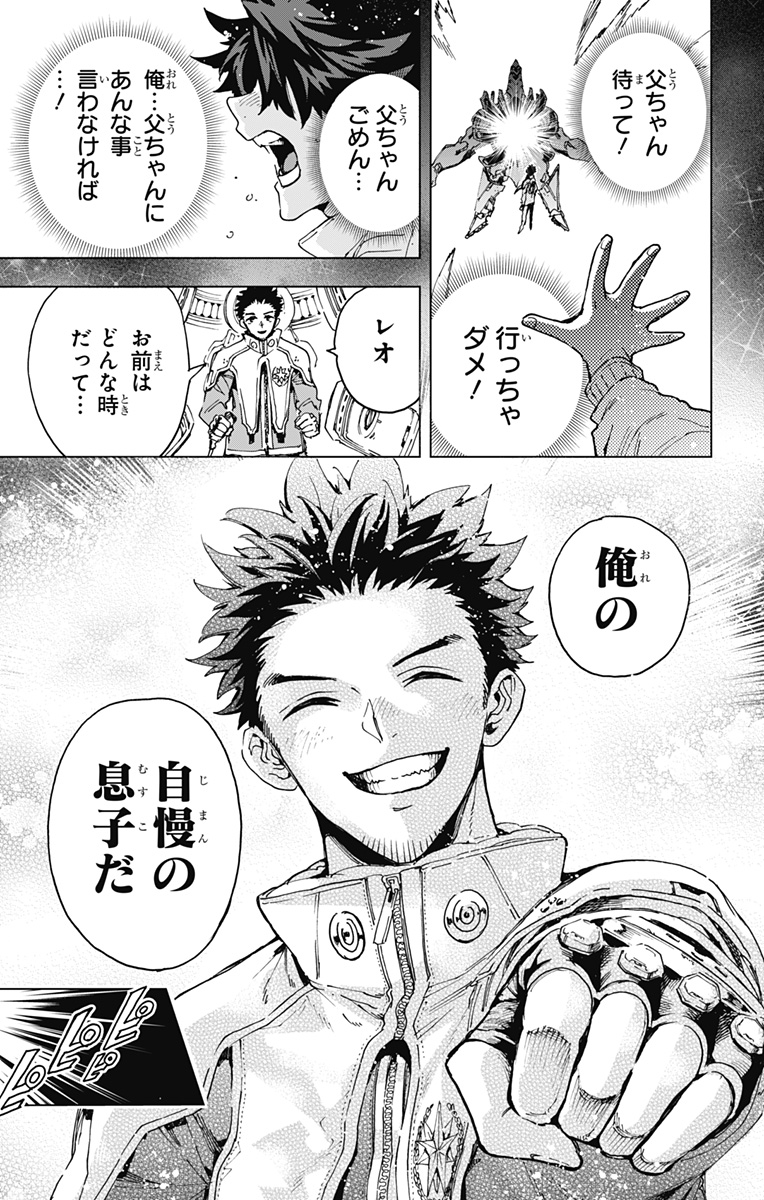 英雄機関 Chap 25 - Next Chap 26