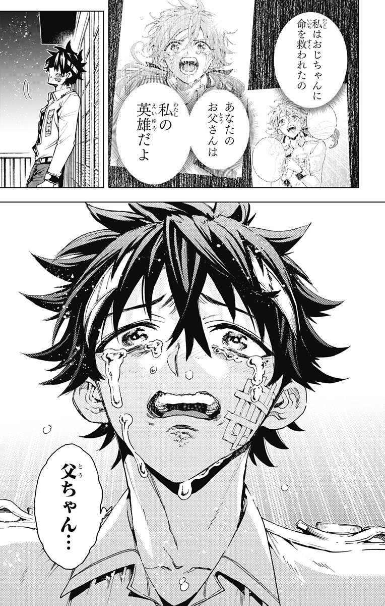 英雄機関 Chap 25 - Next Chap 26