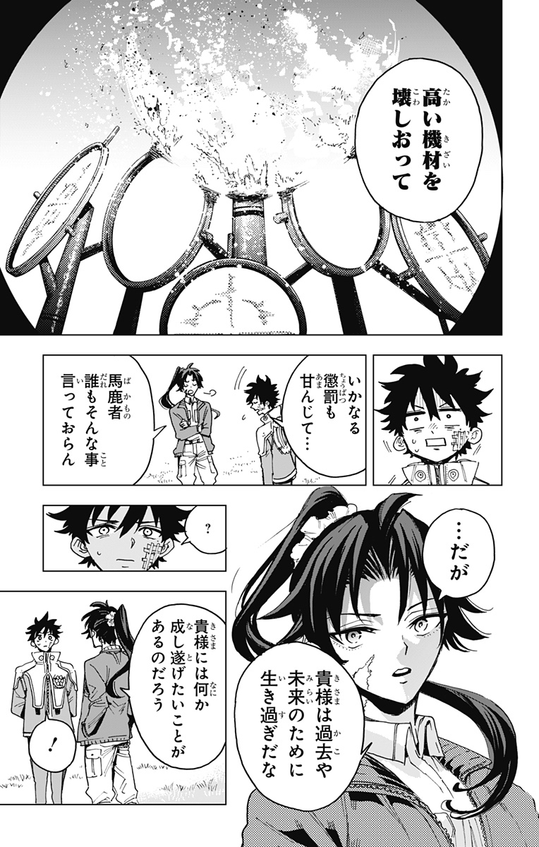 英雄機関 Chap 25 - Next Chap 26