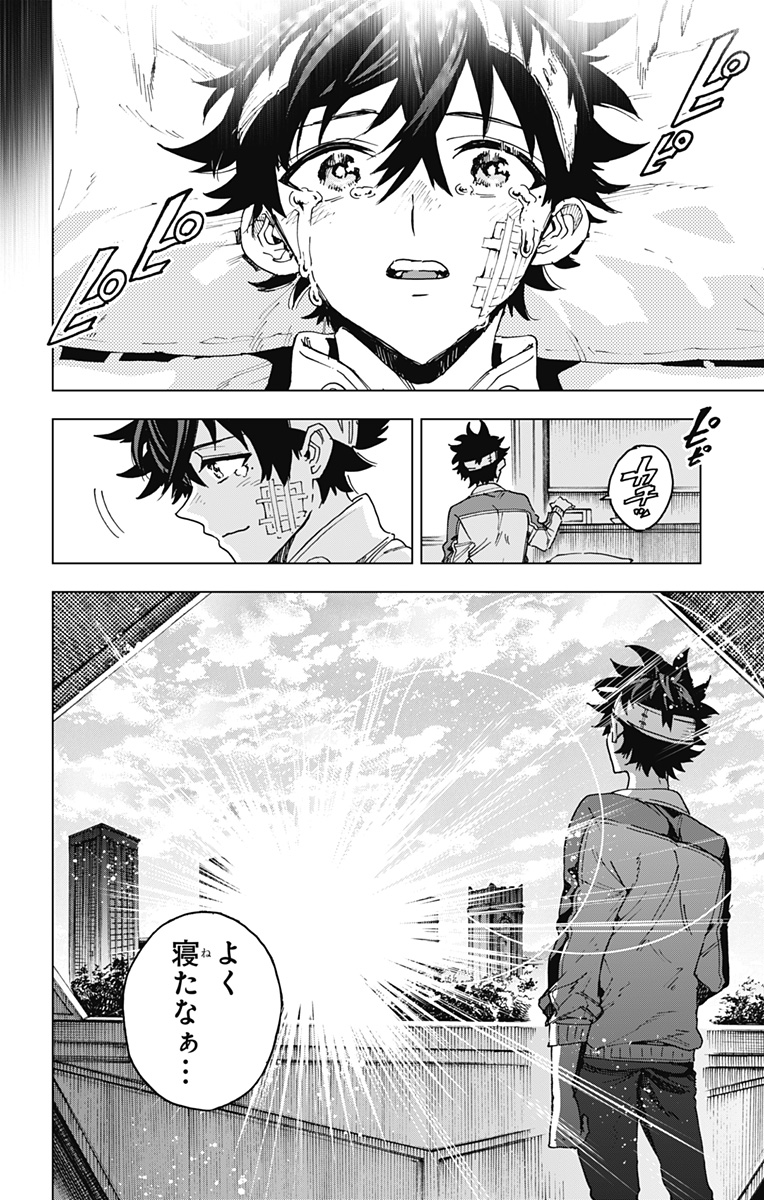 英雄機関 Chap 25 - Next Chap 26