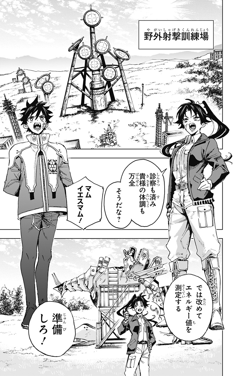 英雄機関 Chap 25 - Next Chap 26