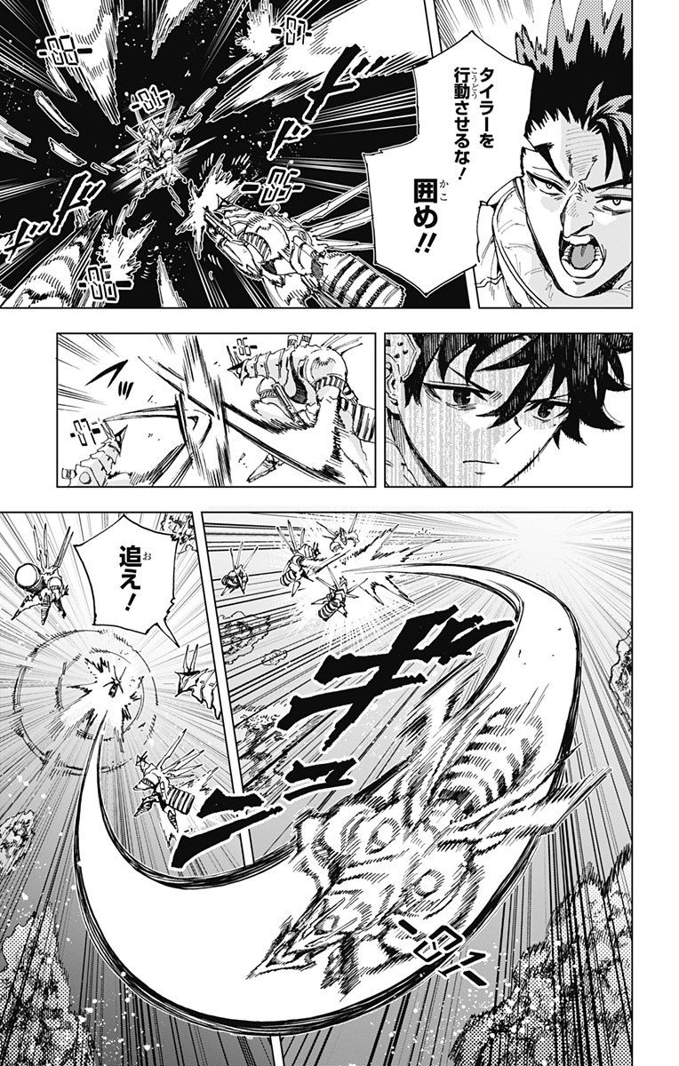 英雄機関 Chap 26 - Next Chap 27