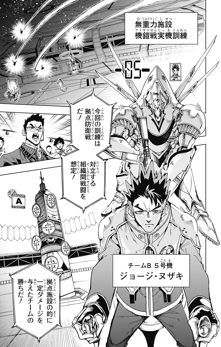 英雄機関 Chap 26 - Next Chap 27