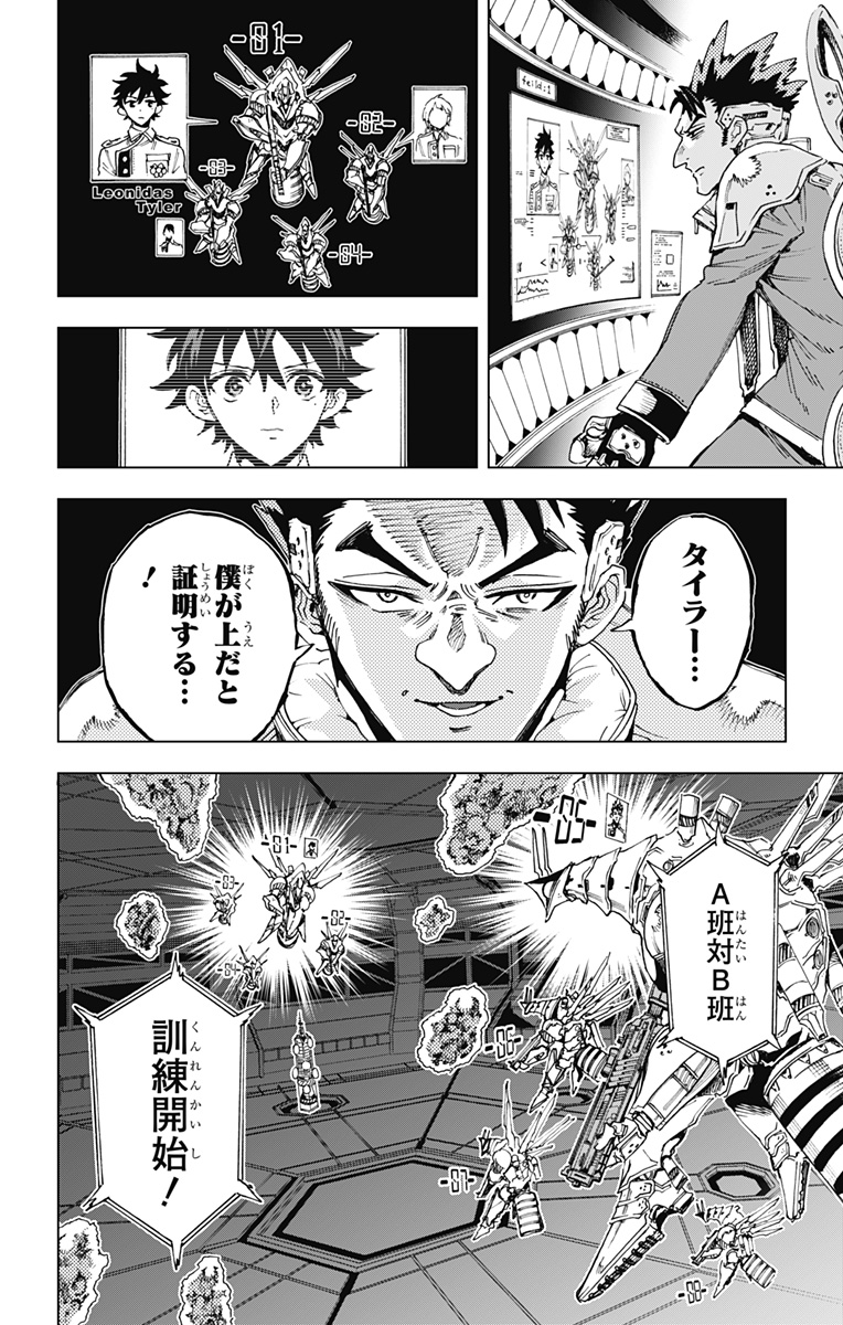 英雄機関 Chap 26 - Next Chap 27