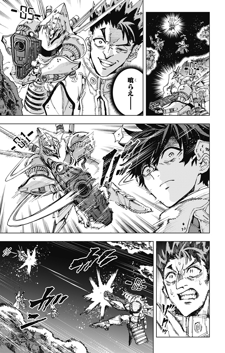 英雄機関 Chap 26 - Next Chap 27