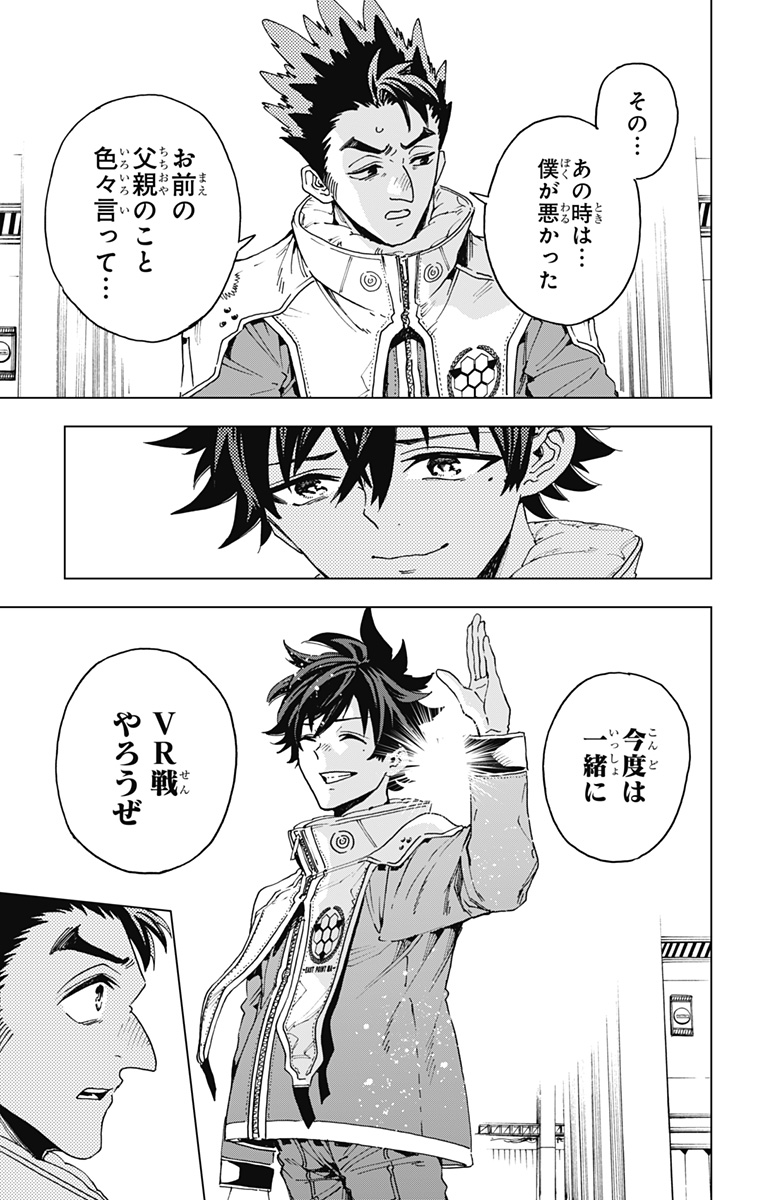 英雄機関 Chap 26 - Next Chap 27