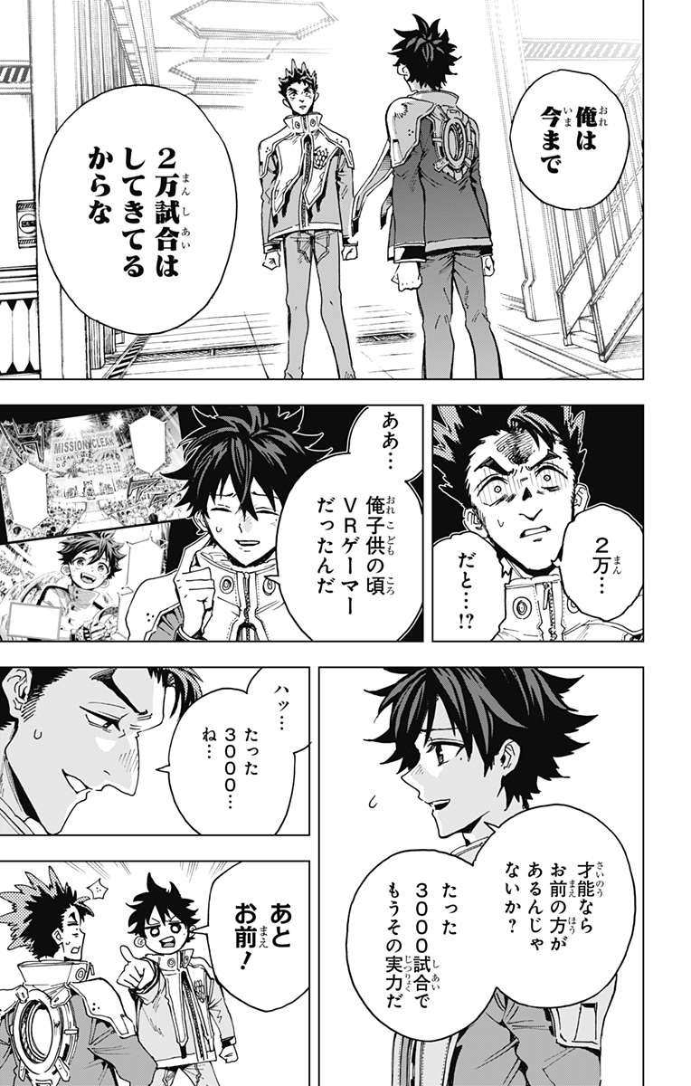 英雄機関 Chap 26 - Next Chap 27