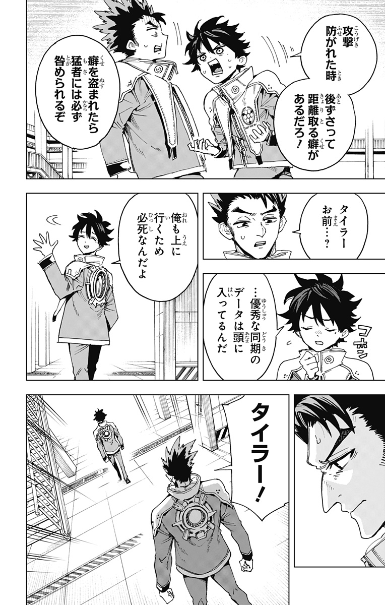 英雄機関 Chap 26 - Next Chap 27