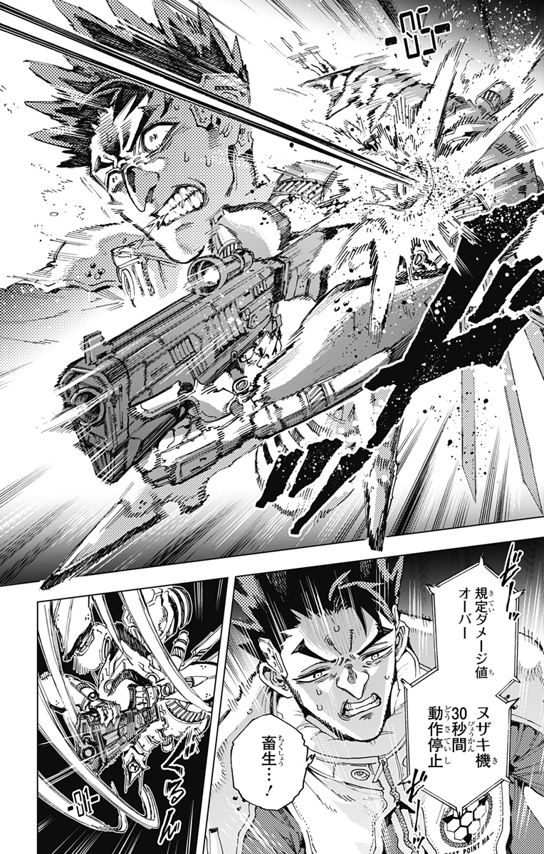 英雄機関 Chap 26 - Next Chap 27