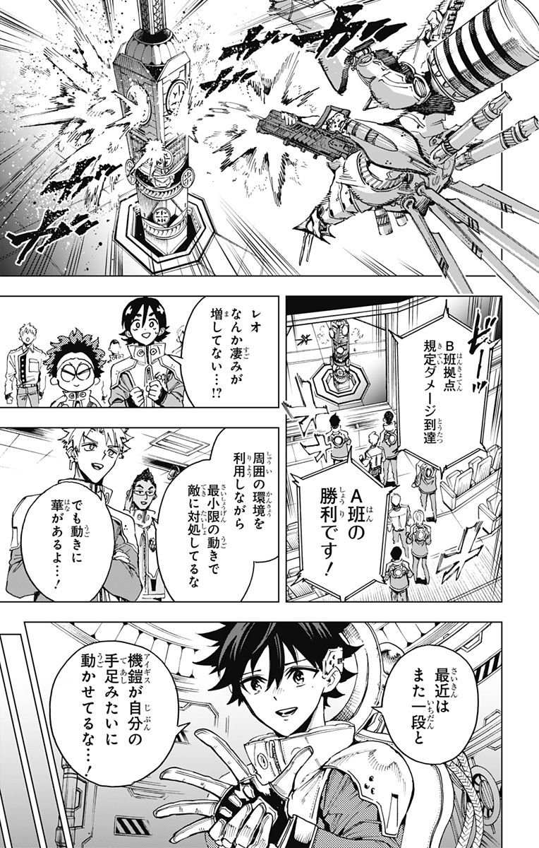 英雄機関 Chap 26 - Next Chap 27