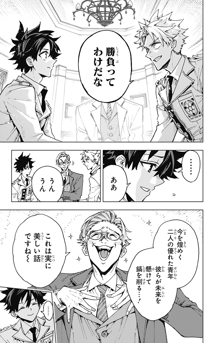 英雄機関 Chap 27 - Next Chap 28