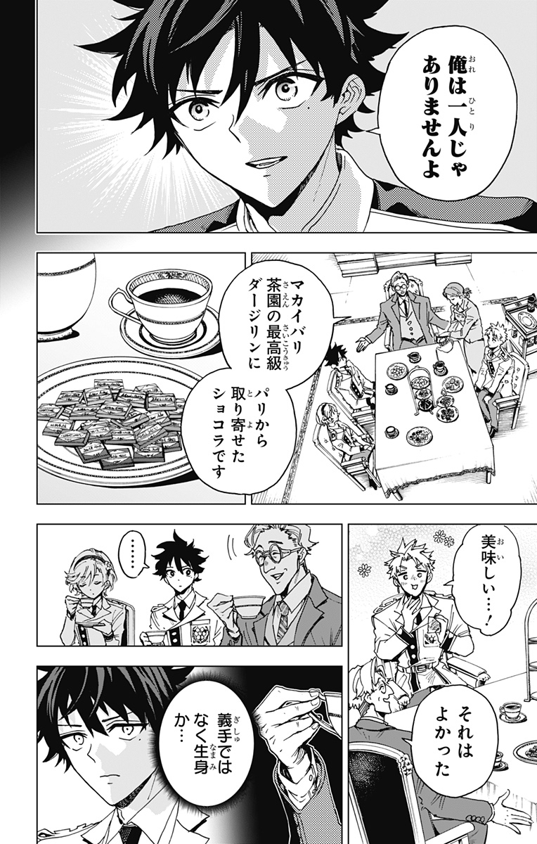 英雄機関 Chap 27 - Next Chap 28