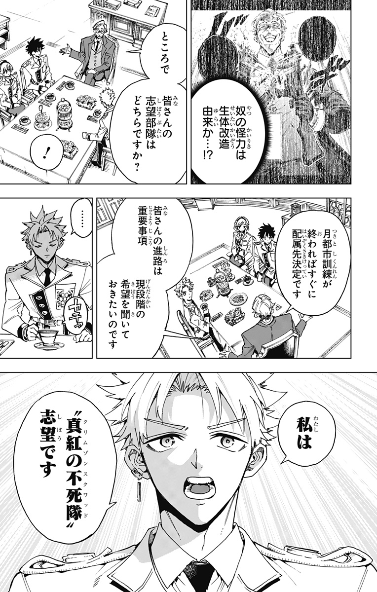 英雄機関 Chap 27 - Next Chap 28