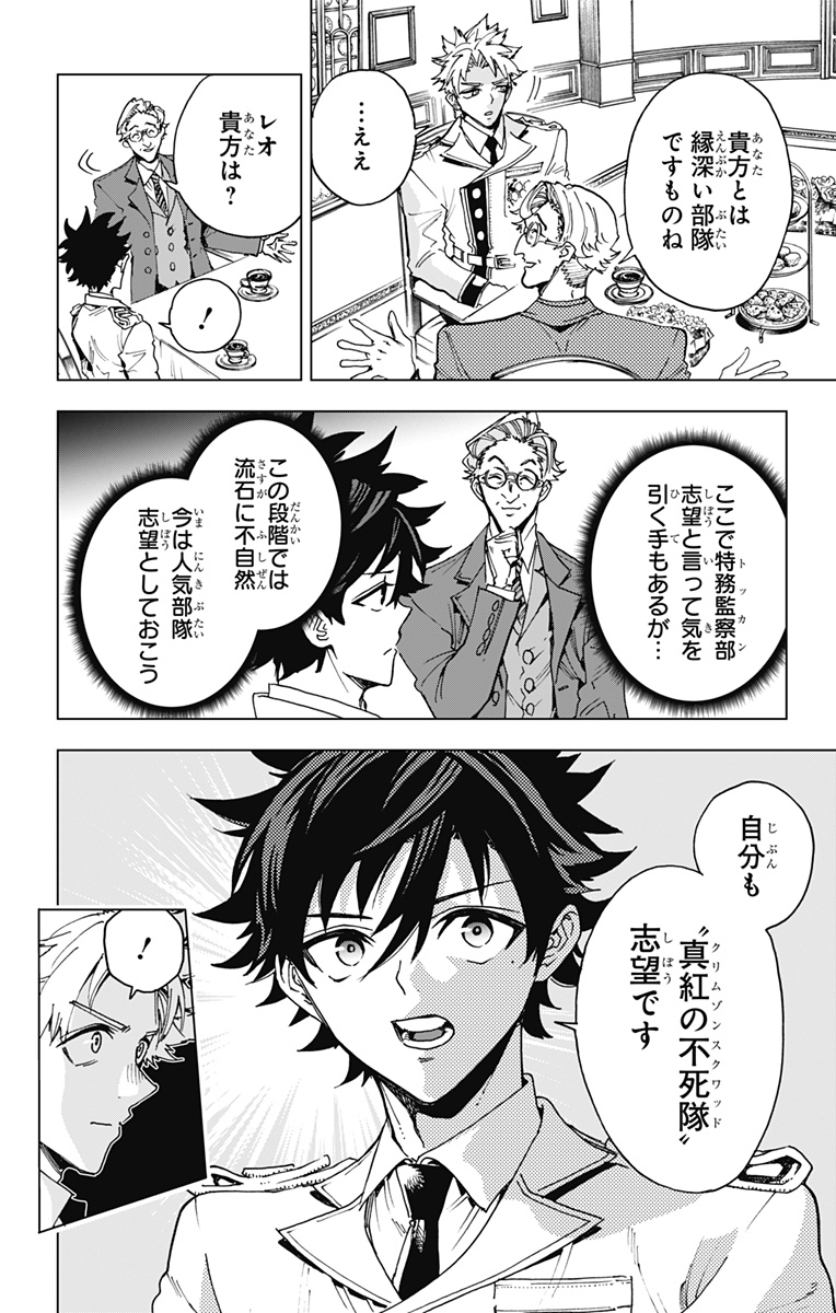 英雄機関 Chap 27 - Next Chap 28