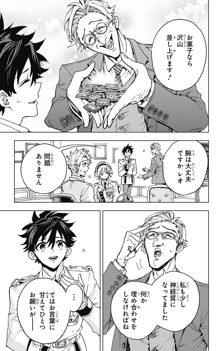 英雄機関 Chap 27 - Next Chap 28