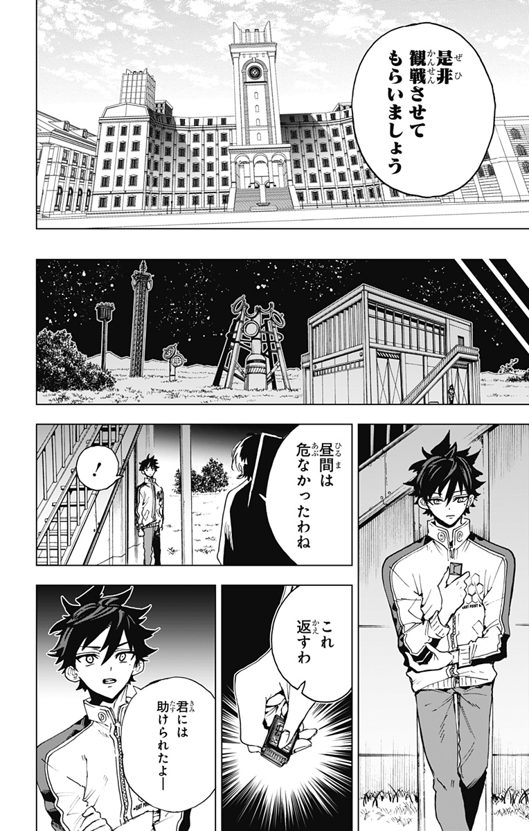 英雄機関 Chap 27 - Next Chap 28