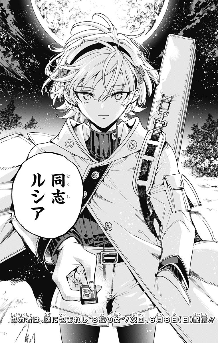 英雄機関 Chap 27 - Next Chap 28