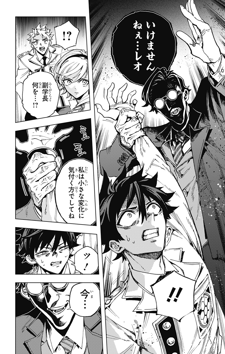 英雄機関 Chap 27 - Next Chap 28